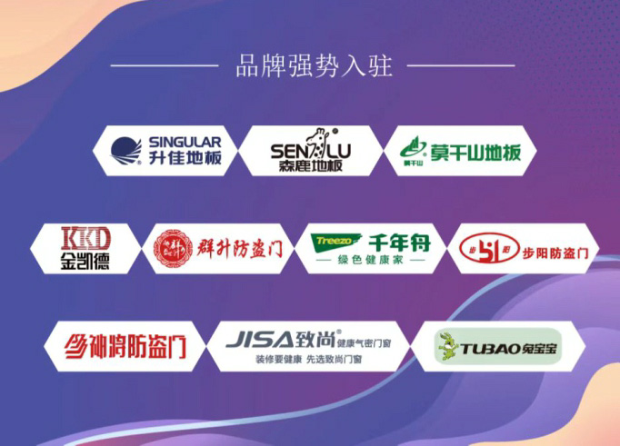 J9娱乐集团建筑装饰材料市场