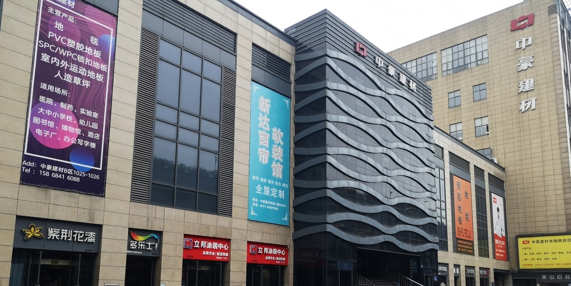 J9娱乐集团建筑装饰材料市场