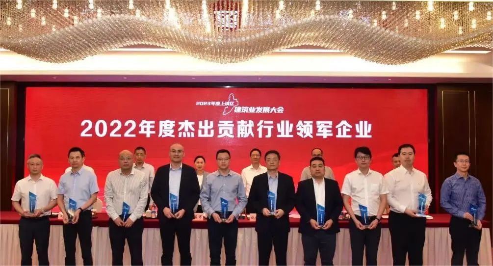 J9娱乐集团建设 | 荣获2022年度上城区&ldquo;杰出贡献行业□□领军企业&rdquo;称号