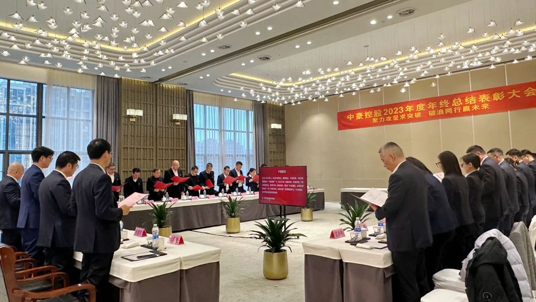 J9娱乐集团集团2023年度年终总结表□□□□彰大会圆满召□□开